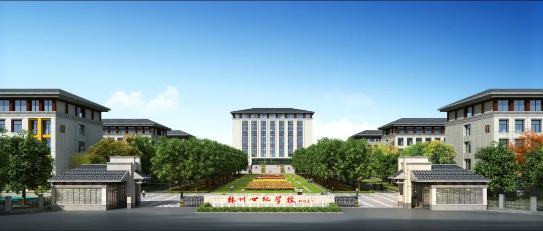 林州市世纪学校2023年暑期教师招聘公告