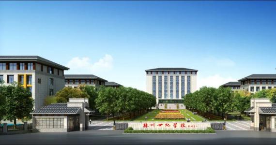 林州市世纪学校2023年暑期教师招聘公告