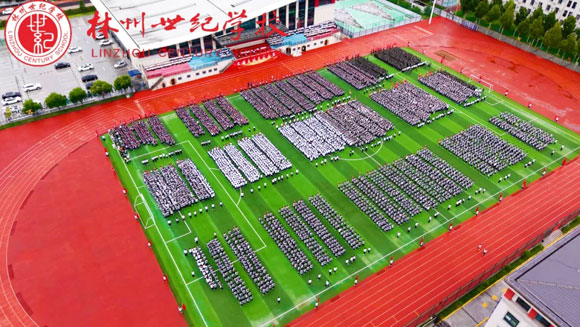 林州市世纪学校2025年开学典礼点亮新学期